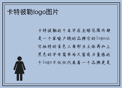 卡特彼勒logo图片